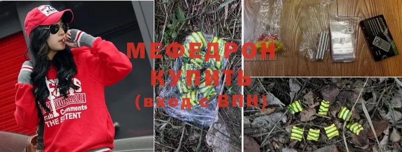 Мефедрон mephedrone  Кириши 